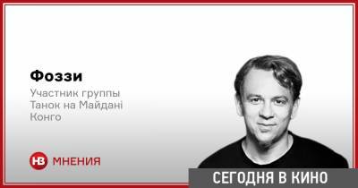 Засланец из космоса — день сурка у погибшего альпиниста - nv.ua - Конго