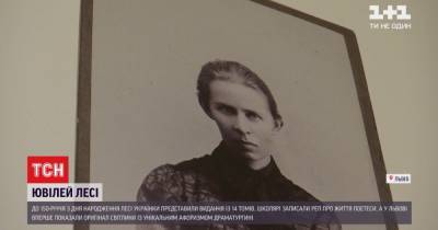 Алеся Украинка - Во Львове показали любимое фото Леси Украинки - tsn.ua - Англия - Львов - Черновцы
