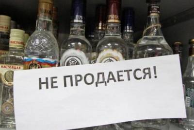 Ограничения на продажу алкоголя в Забайкалье вступят в силу с 8 марта - chita.ru - окр. Дальневосточный