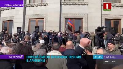 Никола Пашинян - Начался новый виток противостояния в Армении - grodnonews.by - Ереван