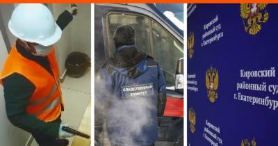 Артем Устюжанин - В Екатеринбурге перед судом предстанет мужчина, грабивший банки в строительной каске и жилете - e1.ru - Екатеринбург - Кировская обл.
