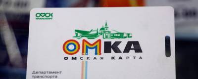 В Омске запустят новую социально-транспортную карту, которая заменит «Омку» - runews24.ru - Омск