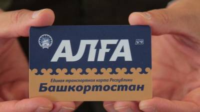 В Башкирии будут штрафовать перевозчиков, которые не предоставляют терминал - bash.news - Башкирия