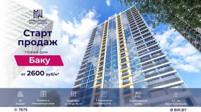 Квартира в "Баку" - всего от 2600 рублей за метр! Старт продаж в новом доме Minsk World - belta.by - Азербайджан - Minsk