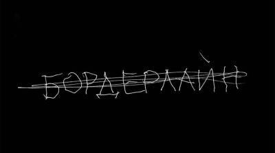 Рената Литвинова - Ренат Литвинов - Земфира выпустила новый альбом «Бордерлайн» — первый за 8 лет - skuke.net - Крым