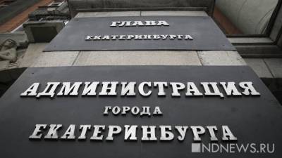 Алексей Орлов - Первым вице-мэром Екатеринбурга стал Игорь Сутягин - newdaynews.ru - Москва - Екатеринбург - Московская обл. - Свердловская обл. - Югра - Тобольск - район Ленинский