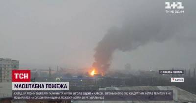 Крупный пожар в Харькове: черный дым окутал несколько кварталов города - tsn.ua - Харьков