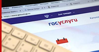 На Госуслугах теперь доступны справки о пенсиях, выплатах и соцуслугах - profile.ru - Россия