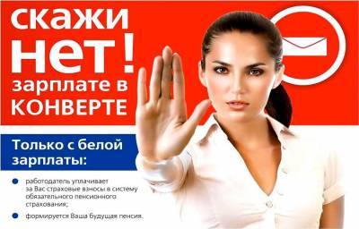 Людмила Тарасова рассказала о рисках и последствиях зарплаты «в конверте» - runews24.ru - Москва
