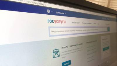 Россияне могут получить справку о пенсиях и выплатах на портале «Госуслуги» - riafan.ru - Москва