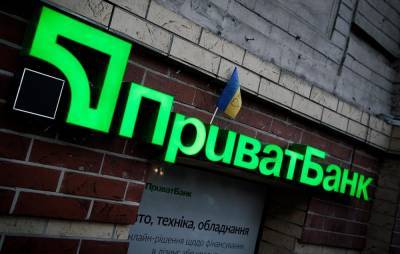 "Приватбанк" обжалует в суде запрет избирать главу правления - 24tv.ua - Новости