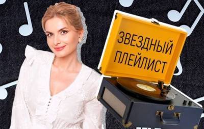 Что слушают творческие люди: плейлист ведущей ICTV Инны Шевченко - skuke.net - Россия