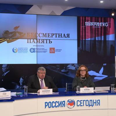 В «Россия сегодня» презентовали международный проект «Бессмертная память» - radiomayak.ru - Таджикистан - Латвия