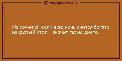 Анекдоты на день 26 февраля, которые вас рассмешат - ТЕЛЕГРАФ - telegraf.com.ua