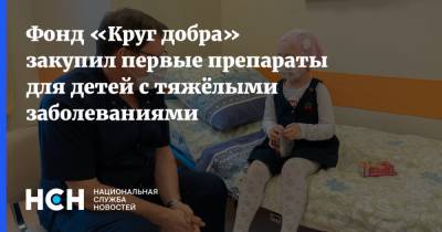Владимир Путин - Михаил Мурашко - Фонд «Круг добра» закупил первые препараты для детей с тяжёлыми заболеваниями - nsn.fm