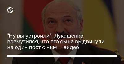 Александр Лукашенко - Виктор Лукашенко - "Ну вы устроили". Лукашенко возмутился, что его сына выдвинули на один пост с ним – видео - liga.net