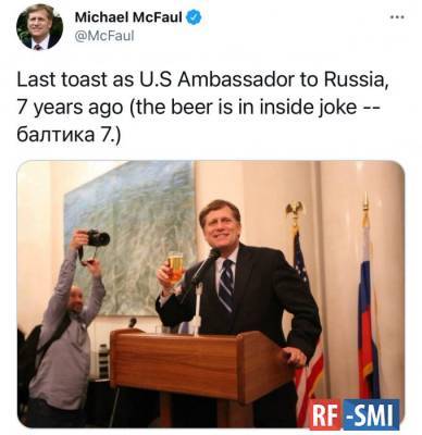 Майкл Макфол - Бывший посол США в РФ скучает по творогу и России - rf-smi.ru - Москва