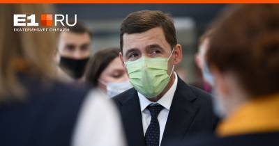 Артем Устюжанин - У Куйвашева потребовали отменить масочный режим. Что он ответил - e1.ru - Екатеринбург