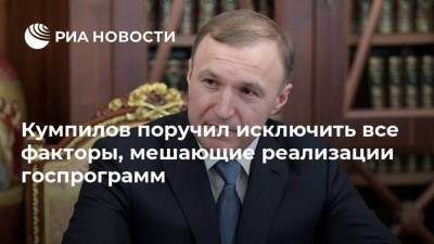 Мурат Кумпилов - Кумпилов поручил исключить все факторы, мешающие реализации госпрограмм - smartmoney.one - Краснодарский край - респ. Адыгея