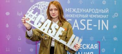 Российские студенты смогут принять участие в инженерном чемпионате – Учительская газета - ug.ru - Москва