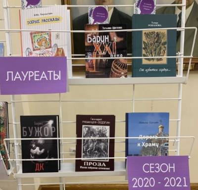 Александр Афанасьев - Евгения Уваркина - Липецким писателям вручили премии имени Алексея Липецкого - lipetskmedia.ru - Липецк