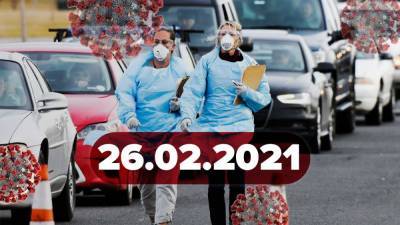 Новости о COVID-19 в Украине и мире: Pfizer можно хранить в обычных условиях, ограничения ЕС - 24tv.ua - Крым - Луганская обл. - Севастополь - Донецкая обл.