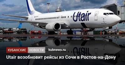 Utair возобновит рейсы из Сочи в Ростов-на-Дону - kubnews.ru - Сочи - Краснодарский край - Краснодар - Уфа - Ростов-На-Дону - Минеральные Воды - Геленджик