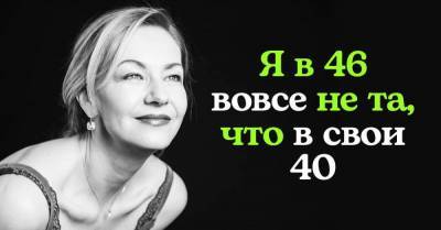 Почему в 46 лет женщина вовсе не та, что была в 40 - skuke.net - Россия