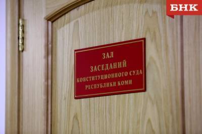 Виктор Бобыря - Суд в Коми отказался изучать «конституционность» установок по термической деструкции мусора - bnkomi.ru - респ. Коми