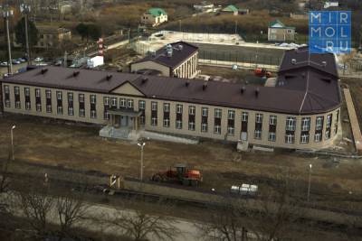 Владимир Путин - В Магарамкентском районе завершается строительство школы на 320 ученических мест - mirmol.ru - респ. Дагестан - район Магарамкентский