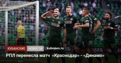 РПЛ перенесла матч «Краснодар» - «Динамо» - kubnews.ru - Москва - Краснодарский край - Краснодар - Загреб