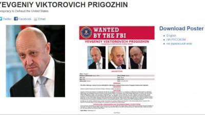 Евгений Пригожин - ФБР предложило награду в 250 тысяч долларов за информацию о Пригожине - piter.tv