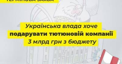Активісти закликали нардепів не знижувати акциз на ТВЕН: бюджет втратить 3 млрд грн на рік - delo.ua