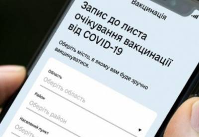 Михаил Федоров - COVID-вакцинация в Украине: в очередь на прививку можно будет записаться в Дії - facenews.ua