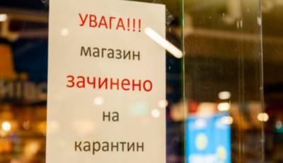 Локдаун на Буковине: В Черновицкой области вводится усиленный карантин - vchaspik.ua - Черновицкая обл.
