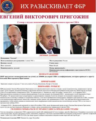 Дональд Трамп - Евгений Викторович Пригожин - Компания петербургского бизнесмена Пригожина «Конкорд» выдала его адрес ФБР - abnews.ru - Санкт-Петербург