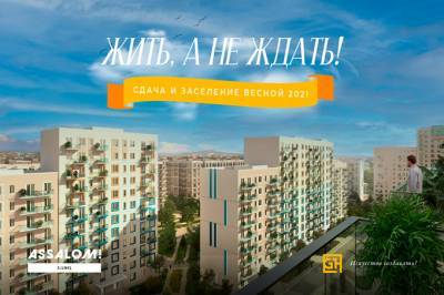 Golden House объявляет сдачу домов второй линии в ЖК Assalom Sohil - gazeta.uz - Узбекистан