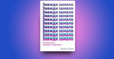 Завжди замало. Які принципи функціонування мозку лежать в основі нав’язливого споживання - skuke.net