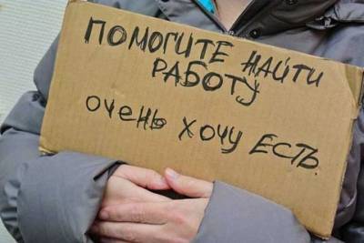 В Ярославской области резко выросло число безработных - yar.mk.ru - Ярославская обл. - Ярославль - Рыбинск - район Тутаевский