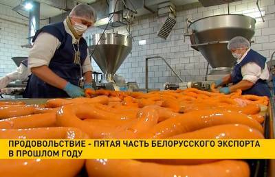 Продовольствие составило 1/5 белорусского экспорта за 2020 год - ont.by