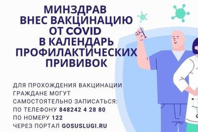 Прививку от коронавируса в Тверской области внесут в календарь - tver.mk.ru - Тверская обл. - район Конаковский