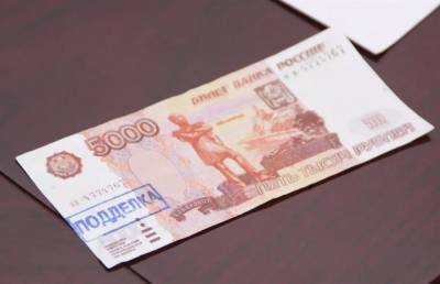 В Ульяновском банке обнаружили фальшивую 5-тысячную - ulpravda.ru - Ульяновская - район Засвияжский
