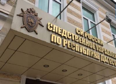 Еще в беременность: женщина в Махачкале продала своего ребенка за 800 тысяч рублей - province.ru - Махачкала