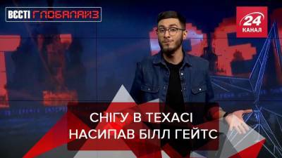 Вильям Гейтс - Вести Глобалайз: В Техасе появилась теория заговора относительно снега Билла Гейтса - 24tv.ua - Техас - Сан-Франциско - Новости