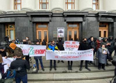 Антон Геращенко - Сергей Стерненко - Под Офисом президента началась акция в поддержку Стерненко - real-vin.com - Киев - Одесса