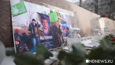 Борис Немцов - Алексей Гресько - В Екатеринбурге началась вахта памяти Немцова (ФОТО) - newdaynews.ru - Екатеринбург