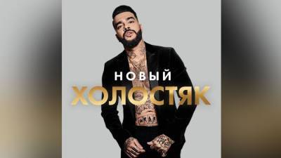 Алексей Воробьев - В СМИ раскрыли финал нового сезона "Холостяка" с Тимати - nation-news.ru