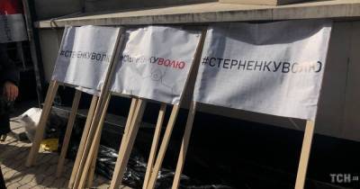 Сергей Стерненко - Участники акции в поддержку Стерненко объявили свои требования (6 фото) - tsn.ua - Киев