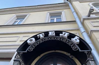 Кто будет давать «звезды» российским отелям - pnp.ru