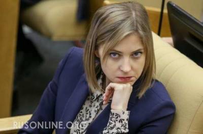 Владимир Зеленский - Наталья Поклонская - «Я тоже люблю Украину», — Поклонская обратилась к Зеленскому - rusonline.org